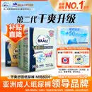 包大人（Dr.P）干爽舒适成人纸尿裤基础型M80片(腰围:70-110cm)老年人产妇尿不湿