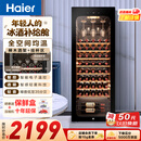 海尔（Haier）150升52瓶装红酒柜专业冷藏柜入门格调保鲜柜风冷一级节能均温保湿WS052WGHUD1