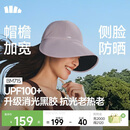 蕉下（beneunder）鸭舌帽棒球帽女士洋气帽子大帽檐全脸遮阳帽男士帽子防晒帽女