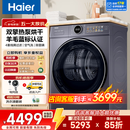 海尔（Haier）云溪37E/77E/579/27E/58E热泵烘干机家用10公斤干衣机空气洗衣物护理机除菌螨4重净虑 以旧换新 云溪4.0丨77E双擎热泵烘干+羊毛蓝标+智慧语音