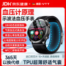 VTT血糖血压监测手表华为机适用测心率血氧血脂尿酸智能健康手环SH13