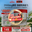 Swisse斯维诗 高浓度蜂胶胶囊 滋补身体强健体魄成人中老年适用210粒/瓶