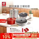 双立人（ZWILLING）锅具套装纯钛炒锅不锈钢蒸锅汤锅蒸笼煎锅除菌刀具锅铲烹饪锅具厨具12件套