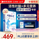 Elevit爱乐维活性叶酸片【2段】活性叶酸60片德国版孕妇备孕女士含DHA