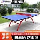 博森特（BOSENTE） 乒乓球桌室外兵乓球桌家用户外乒乓球台防水防雨防晒乒乓球球桌 室外标准乒乓球桌