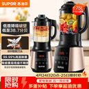 苏泊尔（SUPOR）破壁机 1.75L大容量家用多功能可预约辅食料理机 加热免滤全自动豆浆机 破冰碎冰榨汁机SP503A