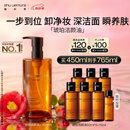 植村秀琥珀卸妆油450ml 护肤洁颜油 温和清洁 细致毛孔 生日礼物送女友