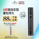 施华蔻专业丝露华强力定型发胶500ml 清爽蓬松持久自然发胶喷雾大容量定型