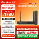 芝杜（ZIDOO）ZIDOO Z9X8K  8KUHD杜比视界4KHDR全景声蓝光家庭影院高清硬盘播放器网络机顶盒无损音乐 Z9X8K+V12蓝牙遥控器 现货-速达