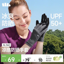 蕉下（beneunder）防晒手套女夏天防紫外线开车骑行防晒手套户外运动凉感灰AL360