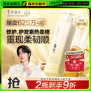 阿道夫植萃精华护发素420ml 密集修护 精油香氛护发膜热门商品