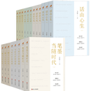 【包邮自选】之江轩系列全20册 相信文字+话必关风+话与时新+话由心生+笔墨当随时代+与时代肝胆相照+一颗文心济时代 党政读物政治热点正版书籍 浙江人民出版社 新华书店文轩 【全套20册】之江轩系列