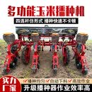 新款免耕悬浮玉米播种机拖拉机带2-4行大豆高粱油葵种植机可定制 新款春仿款四行玉米播种机