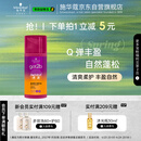 施华蔻（Schwarzkopf）got2b迷浪盈卷弹力素乳液100ml 弹力素卷发保湿护卷防毛躁蓬松