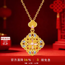 周大生18K金吊坠花丝珐琅国风四合如意项链挂坠送女友生日礼物 约0.58g