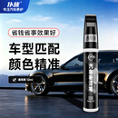 仆旅汽车补漆笔车漆修复自喷漆划痕修复神器专用黑色比亚迪大众车通用