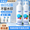 优洁士顽固污渍干洗剂 衣服强力去油污渍神器 衣领净 小白鞋清洗剂150ml