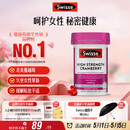 Swisse斯维诗高浓度蔓越莓胶囊A型原花青素VC 私密健康30粒/瓶母亲节