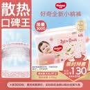 好奇（Huggies）铂金装小桃裤成长裤XXL74片(15kg以上)尿不湿【透爽散热】