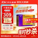 [白云山金戈] 枸橼酸西地那非片 50mg*20片 男科用药 京东大药房