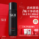 SK-II男士神仙水230ml精华液爽肤水sk2护肤品套装礼盒化妆品生日礼物