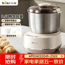 小熊（Bear）和面机3.5L 揉面机厨师机 全自动家用多功能智能活面搅面机 面包面粉发酵醒面 HMJ-D35P1