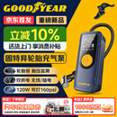 固特异（Goodyear）车载充气泵汽车轮胎打气泵自行车电动车打气筒便携高压无线充气宝