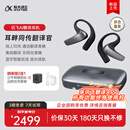 科大讯飞（iFLYTEK）AI翻译耳机 同传大模型实时翻译 48dB主动降噪离线通话 超长续航翻译机 双连蓝牙耳机 AI翻译耳机 【重磅新品】