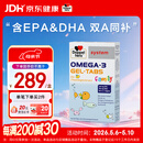 双心（Doppel herz）儿童小学生青少年备考脑力鱼油软糖omega-3含DHA+EPA护眼补脑60片