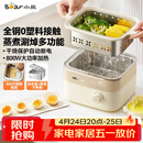 小熊（Bear）煮蛋器 蒸蛋器  定时预约自动断电 电蒸锅小型1-2人  煮鸡蛋神器蒸煮一体机ZDQ-D06T1
