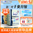 包大人（Dr.P）干爽舒适成人纸尿裤基础型L80片(腰围:85-135cm)老年人产妇尿不湿