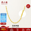 周六福水波链锁骨链女黄金项链计价AA050785约3.34g45cm母亲节礼物