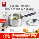 双立人（ZWILLING）奶锅汤锅不锈钢抗黄无涂层婴儿辅食锅一人食热奶泡面煮面小锅18cm