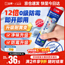 立邦犀利长效防霉密封胶12倍玻璃胶厨卫台盆马桶防水 白色150ml