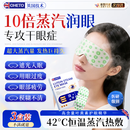 OHETO叶黄素蒸汽眼罩热敷眼贴缓解眼疲劳眼干眼涩视力去黑眼圈3盒装