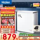 海尔（Haier）200L单温冰柜小型家用小冰柜减霜一级能效冷藏冷冻转换深冷冷柜小冰箱BC/BD-200GHW9D以旧换新