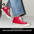 匡威（Converse）1970S夏季男女三星标高帮帆布鞋搪瓷红红色164944C 164944C 38