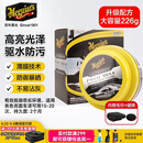 美光（Meguiar's）至尊蜡王226g原装进口汽车养护蜡3M美容抛光划痕修复车蜡