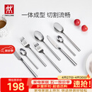 双立人（ZWILLING）餐具套装勺子汤勺饭勺水果叉刀叉不锈钢咖啡勺西餐餐具8件套