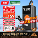 先科【3C认证】汽车应急启动电源充气泵便携一体机搭电宝户外储能电源充电宝汽车摩托车12V通用