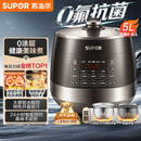 苏泊尔（SUPOR）0涂层球釜电压力锅5L双胆全自动智能预约 触控SY-50YC5011Q电饭煲高压锅4-6人上盖批次随机发货