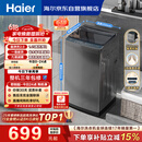 海尔（Haier）全自动波轮洗衣机8KG小型 家用宿舍出租 6键自编程  一级能效 家电国家补贴 京东自营XQB80-Z10D0
