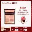 Charlotte Tilbury【露思同款】四色奢彩眼影盘枕边话5.2g 温柔粉棕 生日礼物