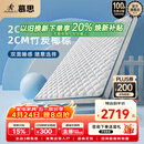 慕思（de RUCCI）【月亮船】爱迪奇青少年棕垫高弹乳胶竹炭椰棕 升级款1.5*2米偏硬