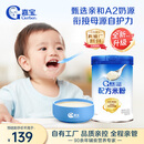 嘉宝（GERBER）A2β-酪蛋白配方米粉250g10倍益生菌双蛋白高铁米粉100%真验厂