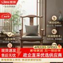 信京新中式椅子主人椅单人官帽椅太师椅休闲室禅意茶椅家用高背椅