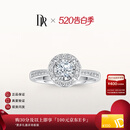 DR求婚钻戒天然钻石戒指 TRUELOVE巴黎戒 群镶结婚订婚纪念礼物男女 现货*10分G色VS2【14k金】