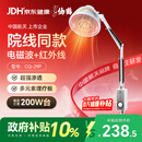 仙鹤航天神灯院线同款TDP红外线理疗灯医用烤灯电磁波治疗理疗仪送礼