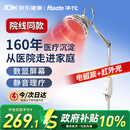 华佗红外线理疗灯烤灯理疗仪家用TDP电磁波烤灯神灯立式TDP-L6A