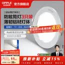 欧普照明（OPPLE）3只装三档调色led全铝筒灯超薄筒灯客厅吊顶天花灯过道嵌入式洞灯 【高显防眩-铝材】7W/白光/白【3只】